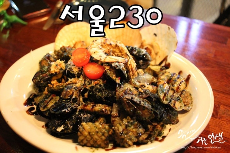  [건대 분위기 술집] 건대술집 추천하는 서울230