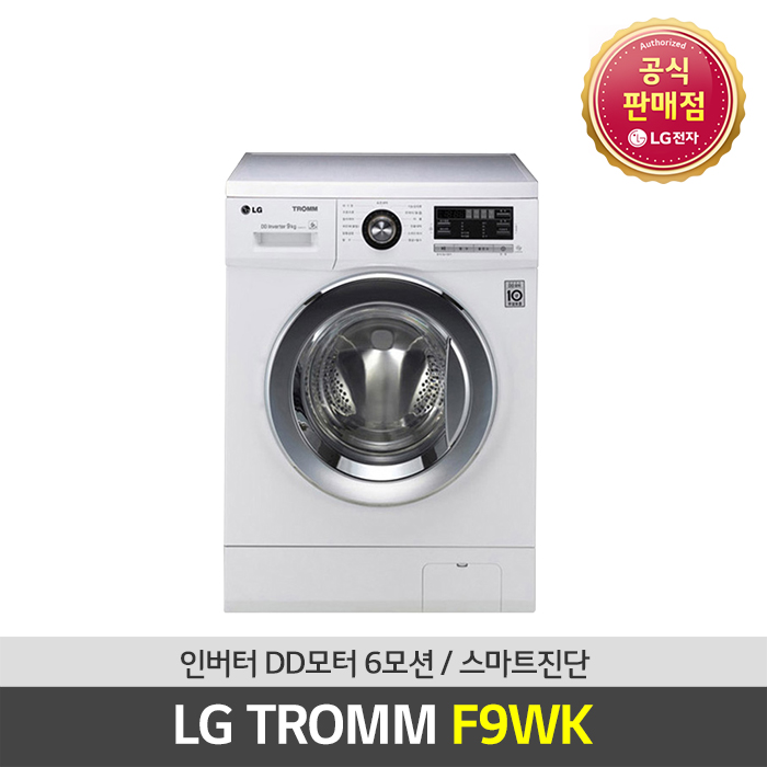 선호도 높은 LG 드럼세탁기 9KG 화이트 F9WK ··· 선호도 높은 LG 드럼세탁기 9KG 화이트 F9WK ···