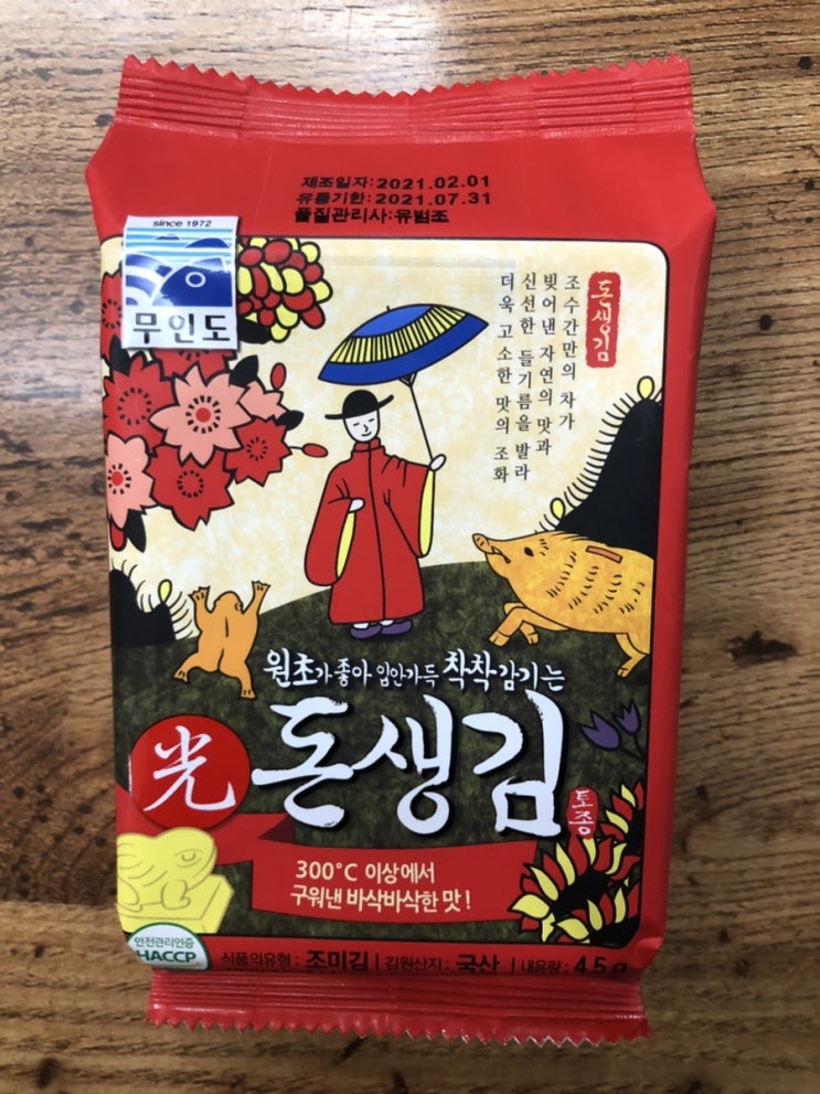  김 선물세트 돈생김 두번 구워 더 바삭한 맛있는 김