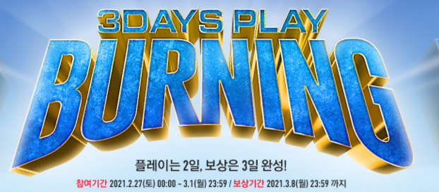 [피파온라인4]3DAYS PLAY BURNNING 2,3일차 후기!!