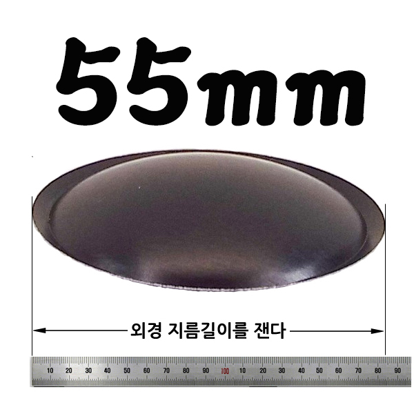 인기있는 리얼사운드 스피커 더스트캡 17가지, 더스트캡55mm ···