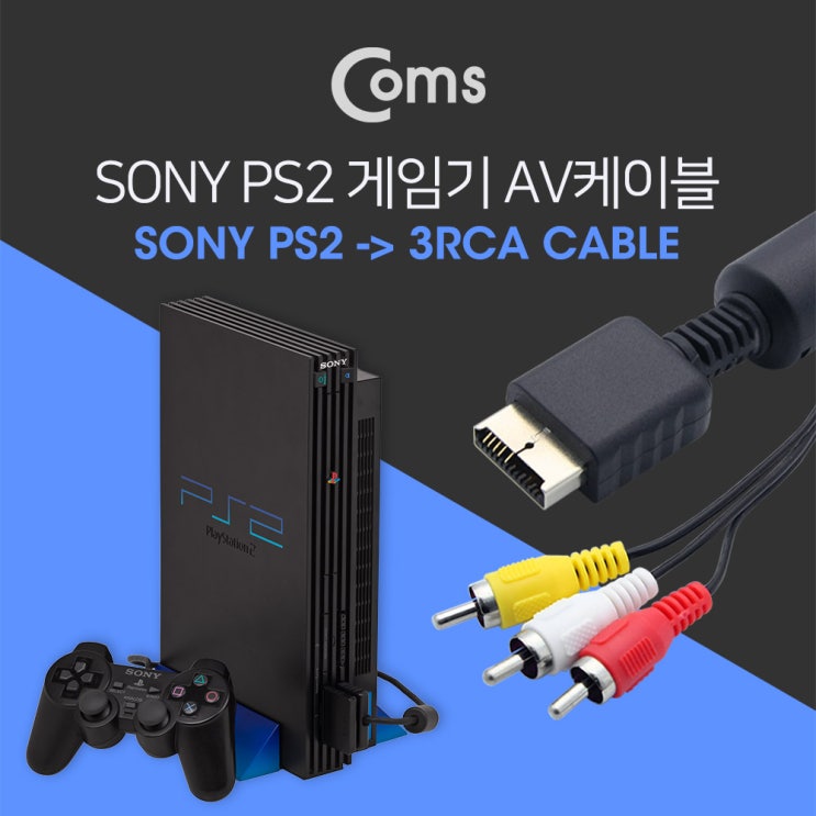 의외로 인기있는 파트스캐너 XBOX PS 플레이스테이션 360용 콤포넌트 AV 케이블 모음, 게임기 AV 케이블 PS II 소니 1.7M psND491 추천해요