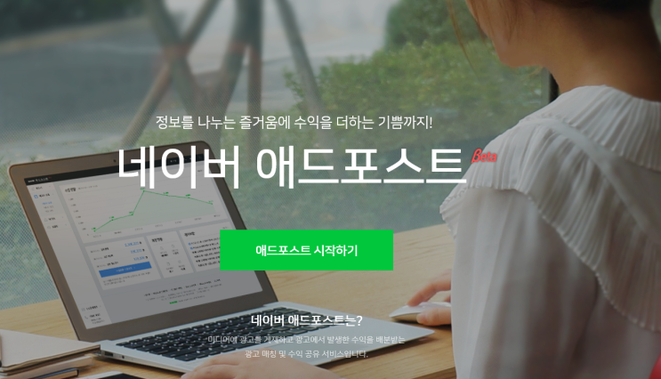  네이버 애드포스트 조건 및 수익 공개/블로그 수익공개/디지털노마드 필수품