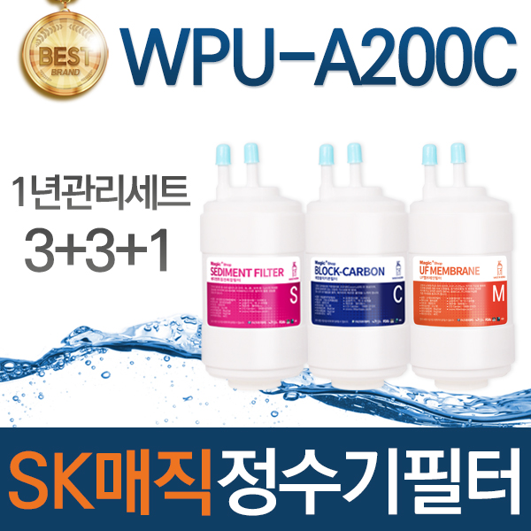 선택고민 해결 SK매직 WPU-A200C 고품질 정수기 필터 호환 1년관리세트, 선택01_1년관리세트(3+3+1=7개) ···