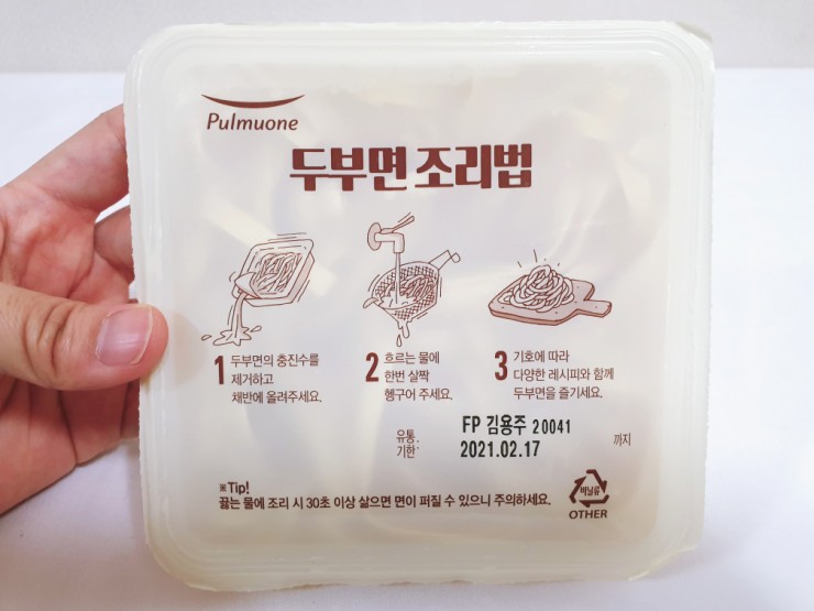  풀무원 두부면 요리 도전!그 맛은?