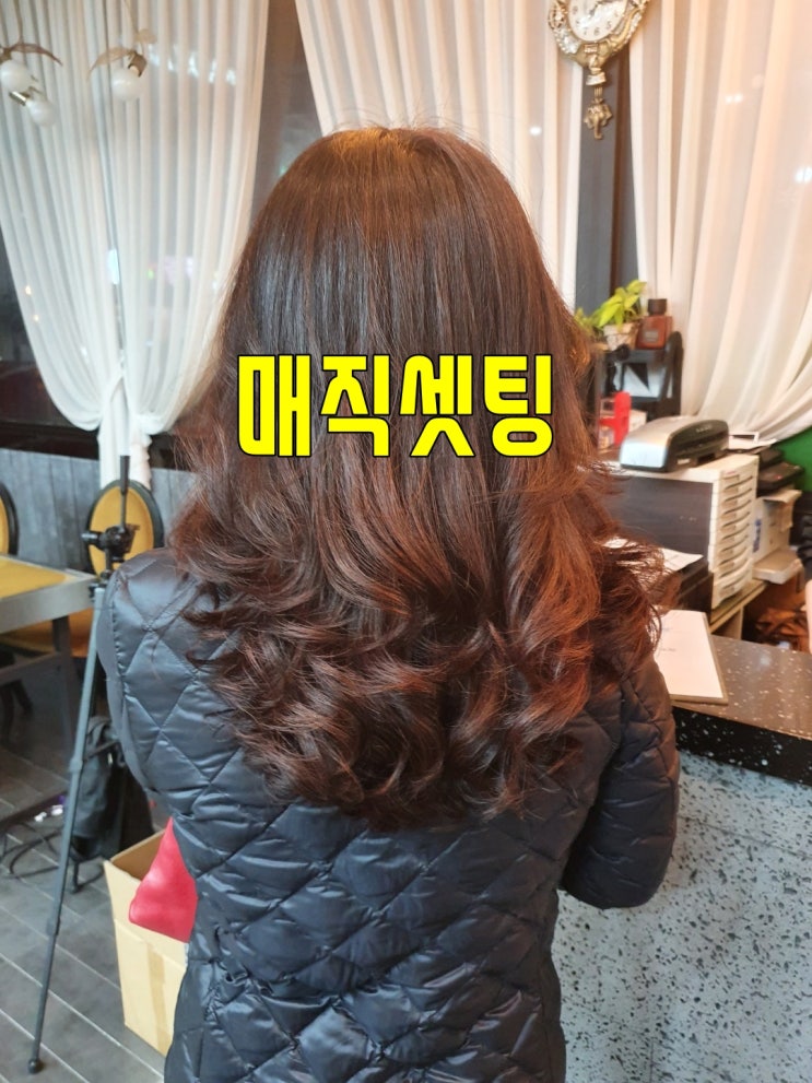  30대 여성 헤어스타일, 전주 매직셋팅 잘하는곳 마벨