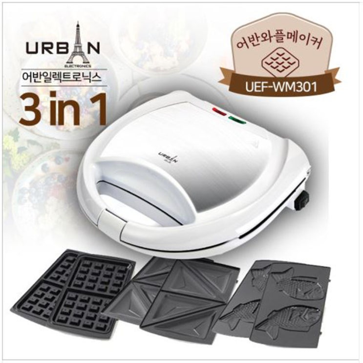요즘 인기있는 어반 UEF-WM301 3in1 와플기계 붕어빵 샌드위치 와플 메이커 화이트 좋아요 요즘 인기있는 어반 UEF-WM301 3in1 와플기계 붕어빵 샌드위치 와플 메이커 화이트 좋아요