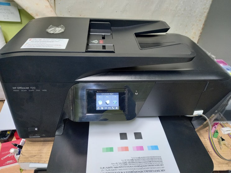  hp7510 헤드수리 합니다. - 울산 남구 여천동 사무실에 사용중인 무한프린터 수리합니다.