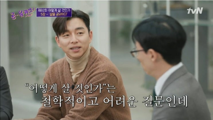   <아닌 것> 유퀴즈 온더블럭 공유 시 낭송 / 마음챙김의 시, 류시화 / 어떻게 살 것인가?