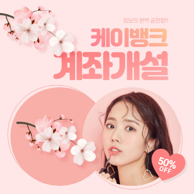  케이뱅크 계좌개설 방법과 한도제한 해제방법 살펴보기