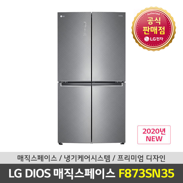 갓성비 좋은 LG디오스 LG전자 DIOS 870L 냉장고 상냉장하냉동 F873SN35 공식판매점 추천해요