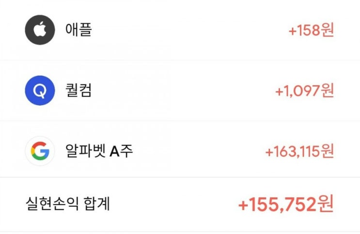  들어봤니? 구글 주식을 1000원에?