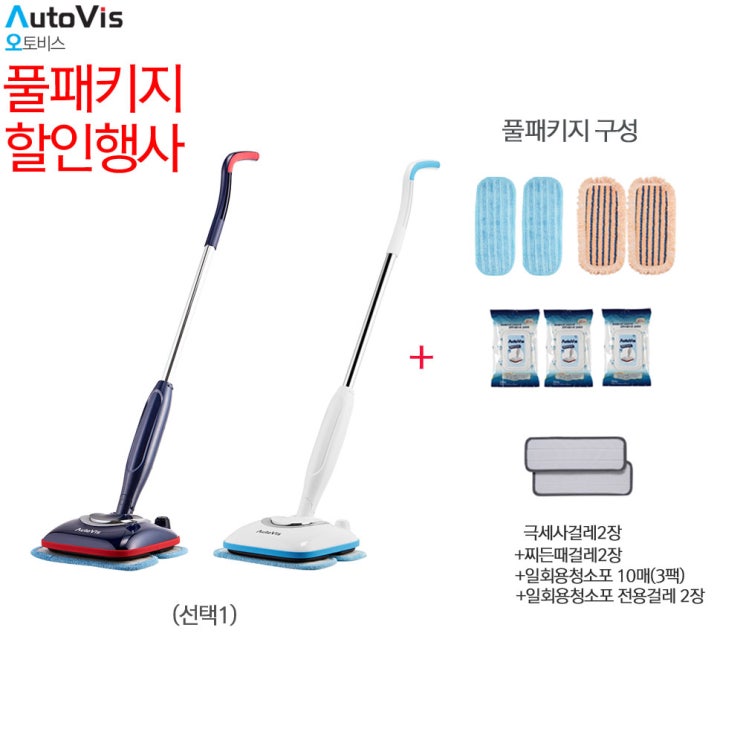 구매평 좋은 오토비스 (공식판매처)NEW 무선물걸레청소기 풀패키지구성, 오토비스 KAC-7100패키지구성(네이비) 추천합니다 구매평 좋은 오토비스 (공식판매처)NEW 무선물걸레청소기 풀패키지구성, 오토비스 KAC-7100패키지구성(네이비) 추천합니다