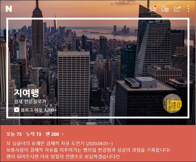  지여행 인플루언서 홈 개설 - 팬이 되어주세요!