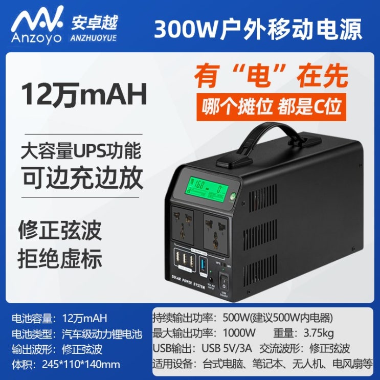 잘나가는 휴대용 캠핑용 파워뱅크 220V 대용량 캠핑 배터리, [500W] 120000mA 좋아요