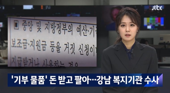 복지기관 비리 내부 고발 뒤 '보직변경' 징계받은 사회복지사...권익위 "징계 취소해라"