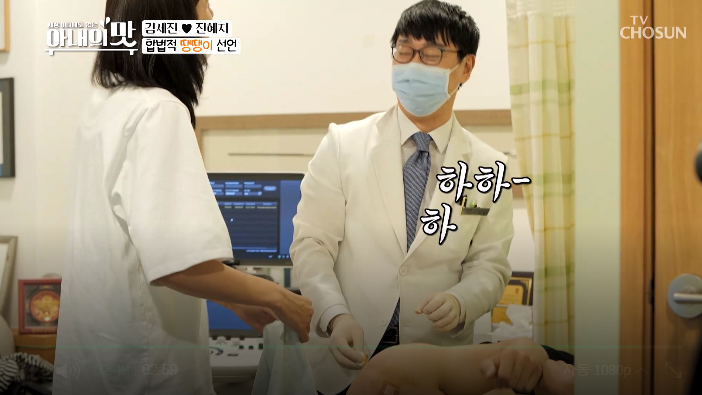 TV조선 아내의맛 김세진님 주치의 이제형 원장님 출연