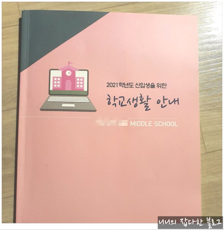 중학교인강~ EBS중학인강 (이비에스중학 인강) 알아보기!