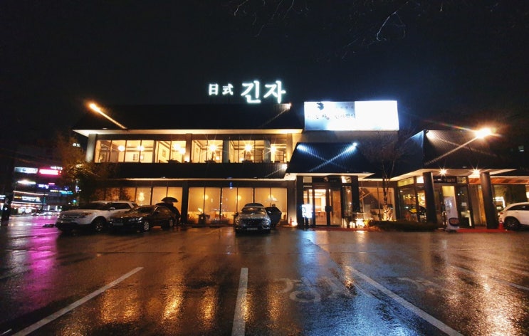  긴자 신영통점_수원 가족모임 및 상견례장소로 추천c