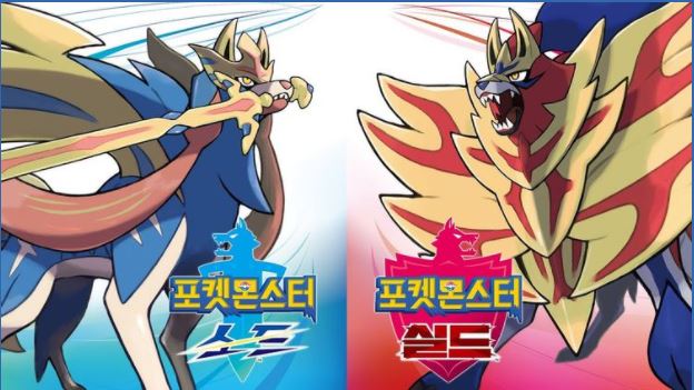  포켓몬소드실드pc 한글판 롬파일 다운로드