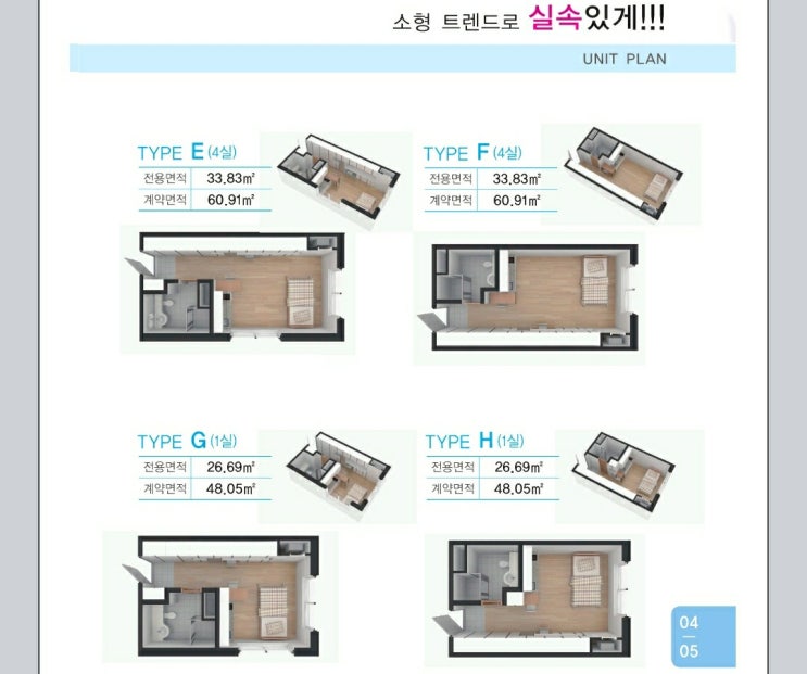  [천안 안서동] 수펠리스 대학가 오피스텔분양
