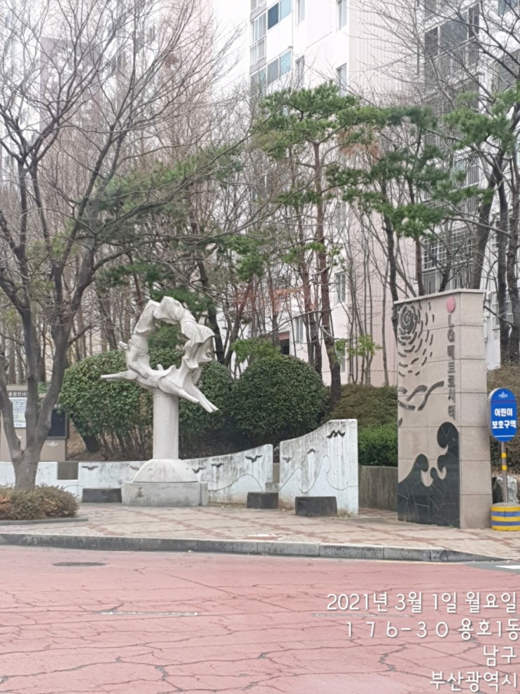  부산 남구 용호동 LG메트로시티 아파트 린나이 친환경 콘덴싱 1등급 (상향식) 보일러 설치