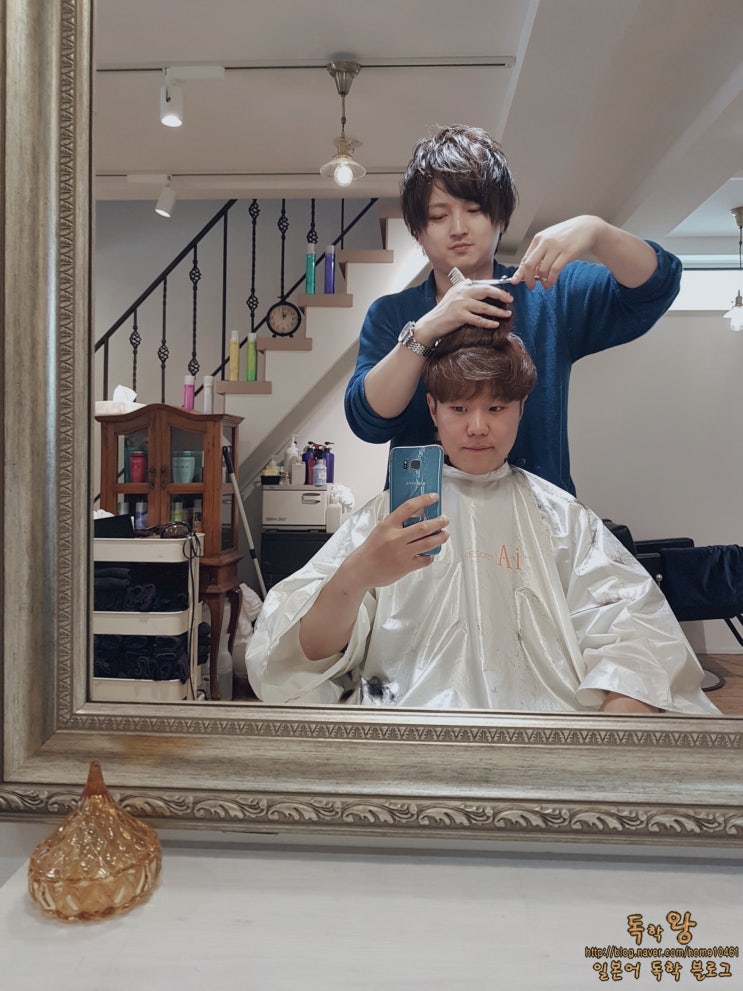  일본 전국 일주 29일차 - 도쿄(일본 미용실 체험/신오쿠보 헤어 리조트 유아(Hair resort Yua)/일본에서 투블럭 자르기)