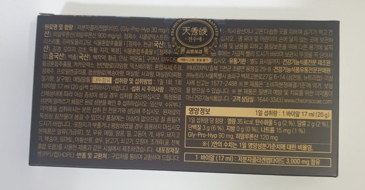  화장품으로 해결되지 않는 피부속건조 고민이라면? 건조한피부엔 천수애진 액상콜라겐