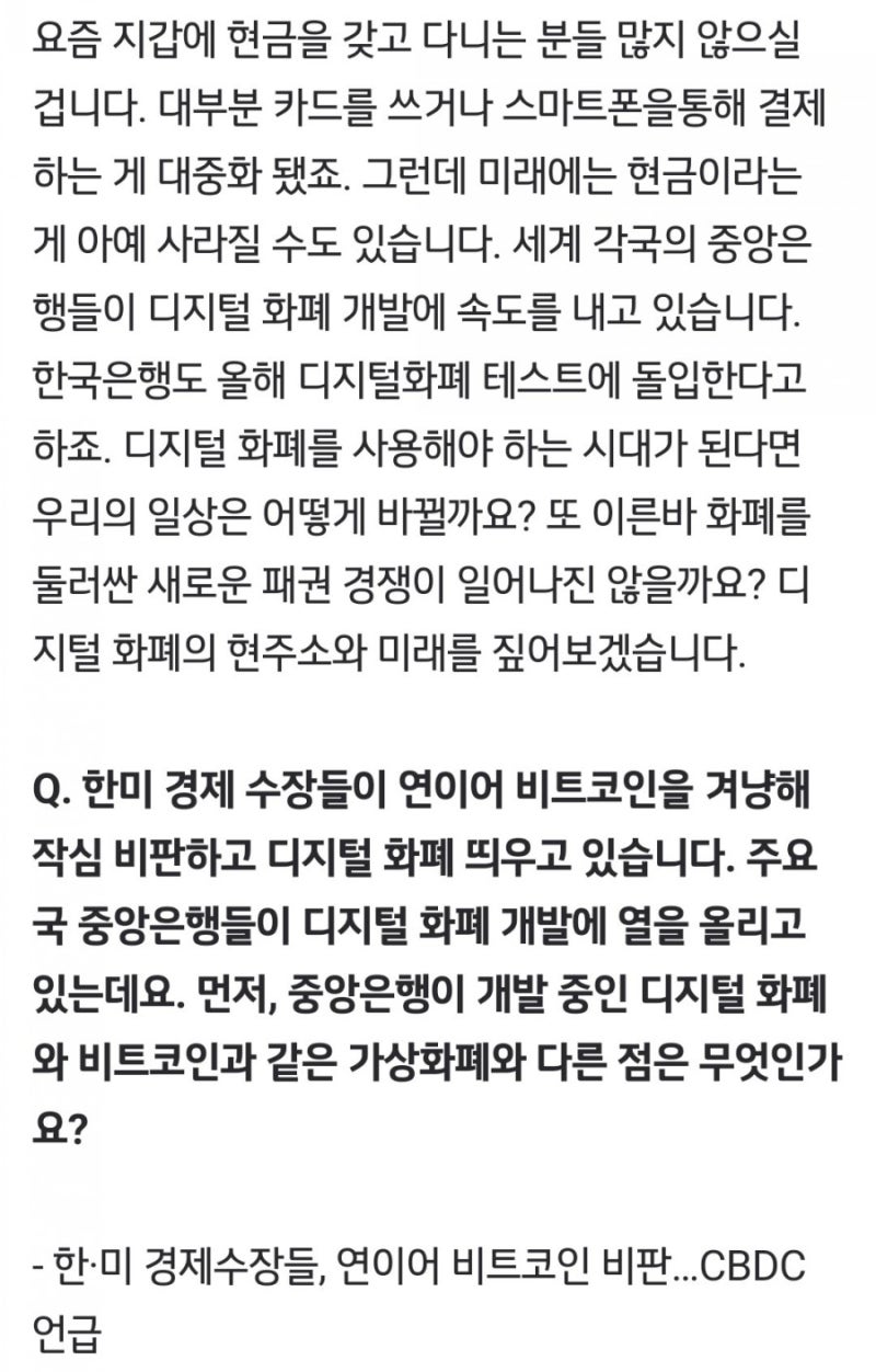 케이사인, 케이씨에스, 케이씨티 등 CBDC관련주 주가전망 : 네이버 블로그