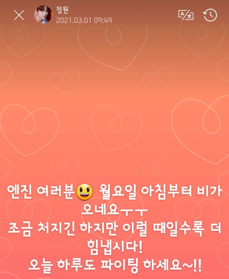  엔하이픈 210301