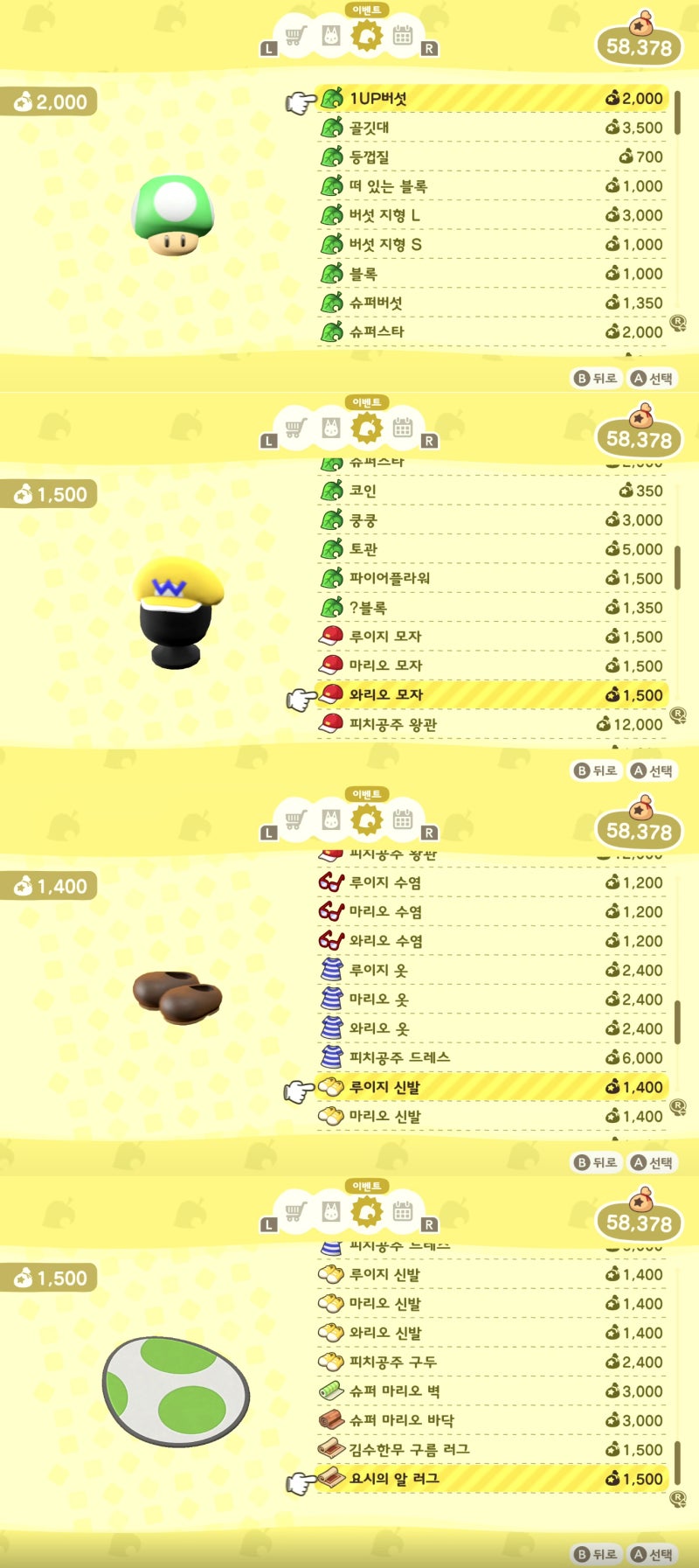 모동숲 슈퍼마리오 업데이트 아이템 정리! 토관 워프 편하네~ : 네이버 블로그