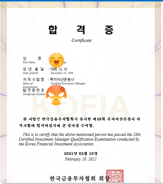 투자자산운용사 합격후기(군대공부)