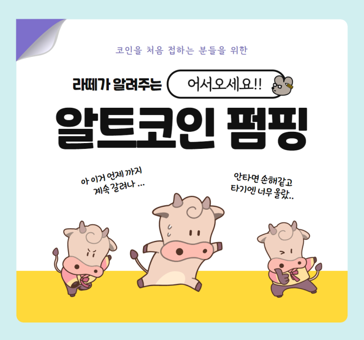 알트코인호재? 알트코인펌핑? 알트코인전망? 알트코인 어떻게될까?