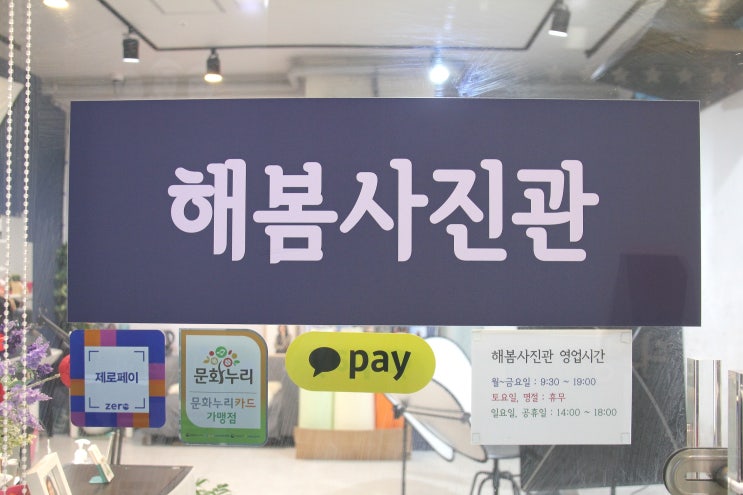  구월동증명사진-해봄사진관
