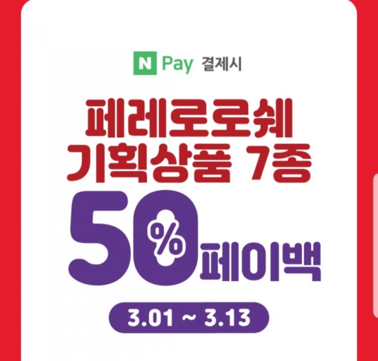  CU편의점 2021년 3월 행사 총정리