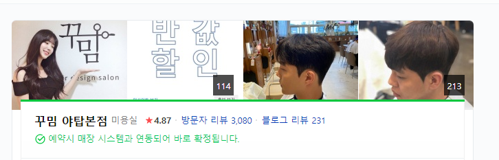  야탑 미용실 꾸밈헤어 탈색 애쉬그레이가 너무 예쁘게 됐어!