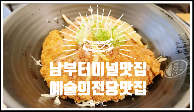  가라아게가 밋있는 서초맛집 - 아비꼬