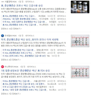  존슨앤존슨 / 인콘, 유한양행