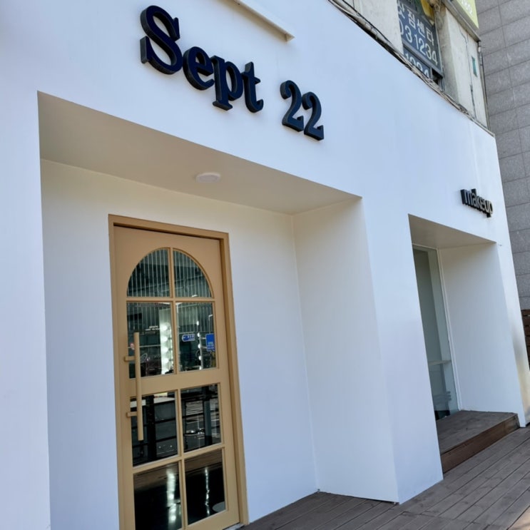  금천 메이크업 광명 피부관리 셉트22