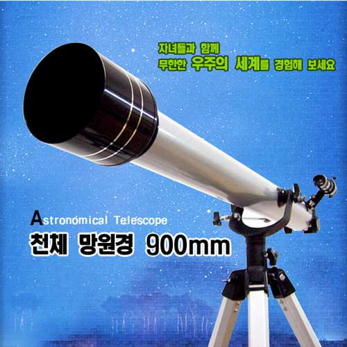 핵가성비 좋은 DASOL 학습용 고급천체망원경 900 mm, 900mm 추천해요 핵가성비 좋은 DASOL 학습용 고급천체망원경 900 mm, 900mm 추천해요