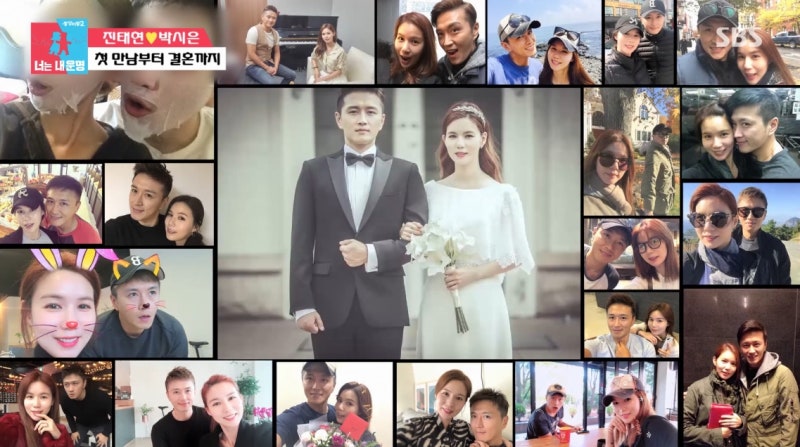 SBS 너는내운명 미카엘 박은희 부부, 찐사랑꾼 배우 진태현박시은 부부
