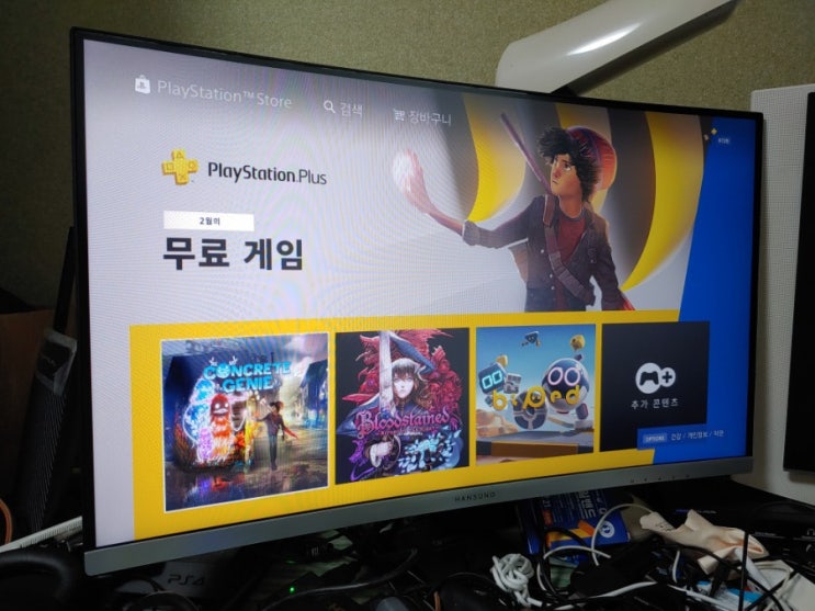  플스 플러스 PSN 무료게임 플레이스테이션 5 없이 다운 받기