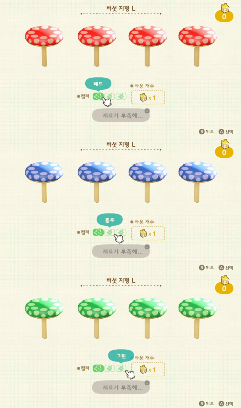 모동숲 슈퍼마리오 업데이트 아이템 정리! 토관 워프 편하네~ : 네이버 블로그