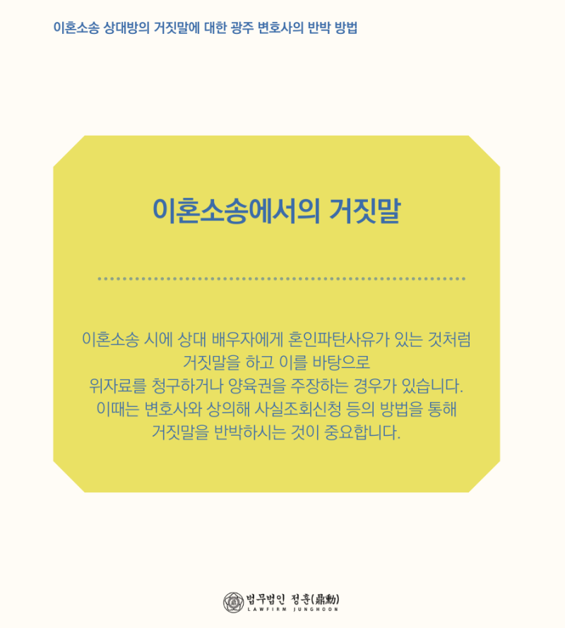 광주이혼소송 법무사를 통해 깔끔하게 이혼하세요. 14