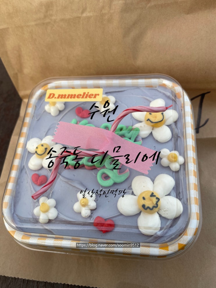  수원 송죽동  보틀케이크 맛집 디믈리에 카페