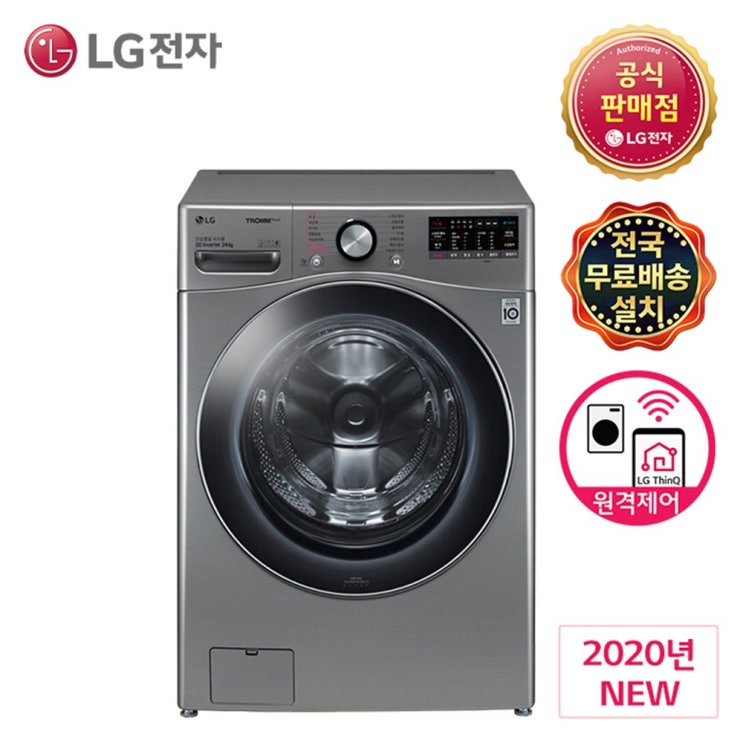 잘나가는 LG 드럼세탁기 24KG 실버 F24VDD ··· 잘나가는 LG 드럼세탁기 24KG 실버 F24VDD ···