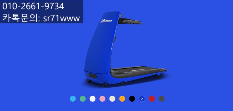  홈트레이닝 최강자 문경 아이러너 런닝머신 렌탈