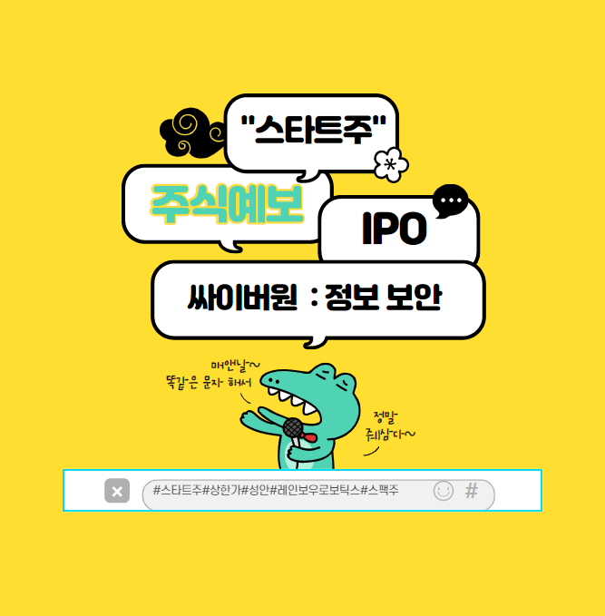  싸이버원 청약 : 꼭 해야하는 이유와 걱정 요소?