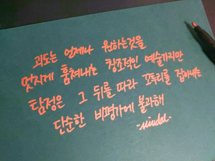  명탐정 코난 명대사 손글씨 모음