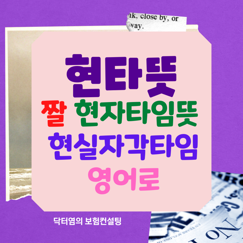 현타뜻 현타 뜻과 짤 현자타임뜻 현실자각타임 영어로 : 네이버 블로그 현타뜻 현타 뜻과 짤 현자타임뜻 현실자각타임 영어로 : 네이버 블로그